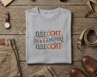 Odessa Pride Ukrainian Jewish Design T-Shirt | Father's Day Ukraine Humor