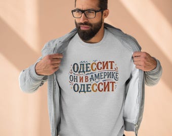 Odessit Odessa Jewish Humor Crewneck Sweatshirt | Odessa Ukraine Odesa Apparel