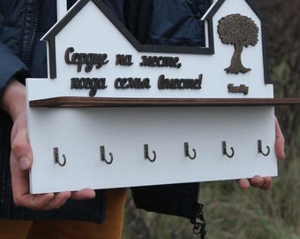 Llavero de madera personalizado con forma de casa y árbol / Llavero con nombre familiar personalizado / Organizador de llaves de pared para entrada