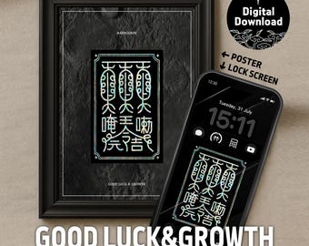 Good Luck Growth Talisman | Korean Bujeok | Holographic Lucky Charm | Poster + Lock Screen