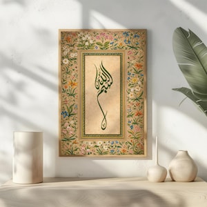 May include: A framed artwork featuring Arabic calligraphy in green, set against a beige background. The frame is adorned with a floral border in various colors. The artwork is displayed on a white wall.