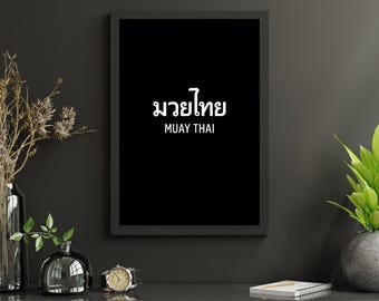 Muay Thai-poster | Modern thaiboxningsväggkonst