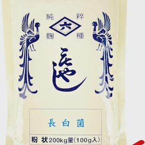 KOJI KIN starter culture spore 100g for 200kg Shio Koji and Miso