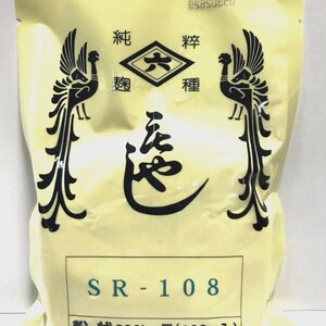 thumbnail image 2 of HISHIROKU Koji Kin Starter Culture (Spore) 100g - For 200kg Amazake / Sake From Japan 2 of 4
