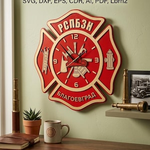 消防士時計レーザーカットファイル、パーソナライズされた木製壁掛け時計SVG、消防署ギフトテンプレート、レイヤード時計デザイン、CNCパターン