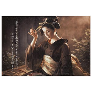 May include: A portrait of a woman in traditional Japanese dress, a dark brown kimono with a patterned obi. She has an elaborate hairstyle and accessories. The image includes Japanese text.