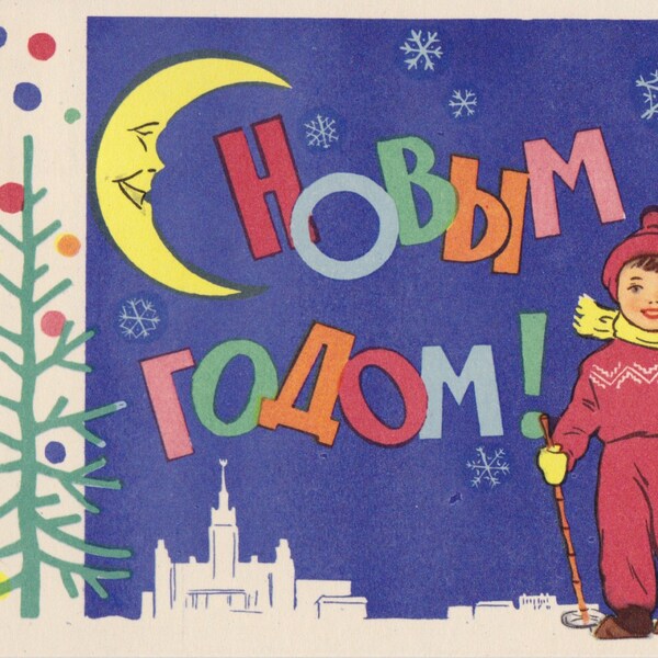 New Year's Postcard by V. Stepanov -- 1960