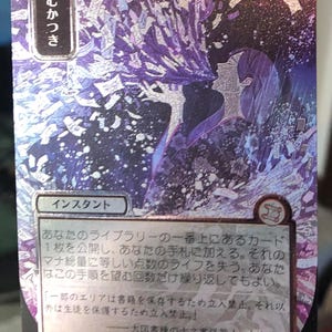 Mtg - Ad Nauseam - SILVER SCROLL FOIL - Boarderless - soa  - Strixhaven - Card #0155 - Commander - Legacy - Video!!! (0w0)