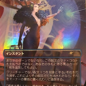 Mtg - Force of Negation / Witch’s Prophecy - Final Fantasy - Japanese Exclusive - Foil - Legacy - Commander - Edh - WATCH ITEM VIDEO! O_O