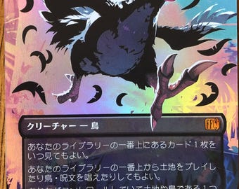 Mtg - Traveling Chocobo - Neon Foil Boarderless - Black Japanese Exclusive - WATCH ITEM VIDEO! - Ultra Rare Collectable