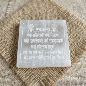 Namokar Mantra Selenite Charging Tile, Jain Prayer Engraved Plate For Puja Altar Meditation And Crystal Cleansing, Gift For Friends