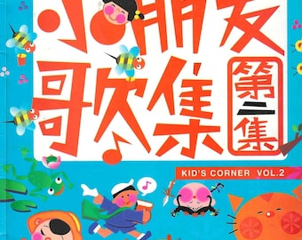 Kids Chinese Folk Songs – Piano Sheet Music Printable (PDF)