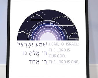 Shema Yisrael · Hebrew Prayer Art Print · Modern Starry Night Design · Framed/Unframed