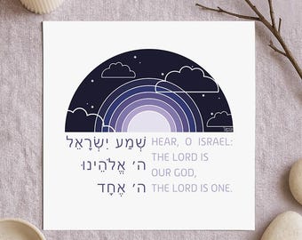 Shema Yisrael · Jewish Prayer Art Print · Night Sky Design · Digital Download