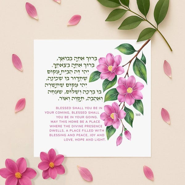 Birkat Habait · Żydowski wydruk artystyczny z błogosławieństwem domu · Projekt różowych kwiatów magnolii · Pobieranie cyfrowe