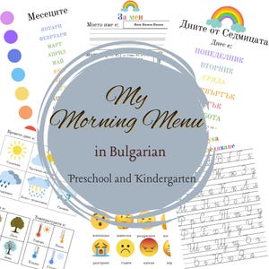 Può includere: Grafico educativo colorato "My Morning Menu in Bulgarian" per la scuola materna e dell'infanzia. Include sezioni per mesi, giorni della settimana, meteo ed emozioni, con pratica di scrittura.