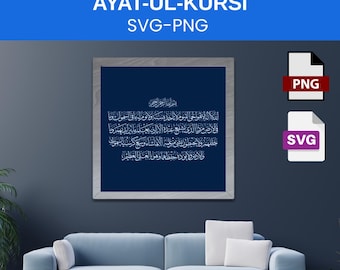 Ayat ul Kursi Islamic Wall Art, Arabic Calligraphy (Digital Download)