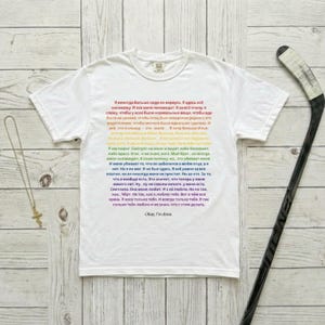 Heated Rivalry Comfort Colors Tee | Ilya Rozanov Russian Monologue | Rainbow Pride Cyrillic Text