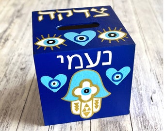 Personalized Evil Eye Hamsa Tzedakah Box: A Unique Jewish Gift for Baby, Newborn, Housewarming, Bat Mitzvah, Girl Nursery, Birthday