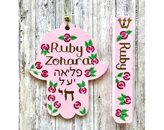 Personalized Hamsa and Mezuzah, Floral Rose Baby Jewish Gift, Hebrew Baby Naming Gift