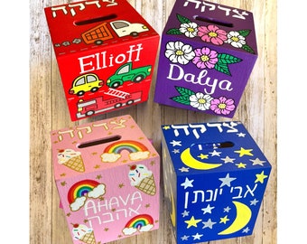 Personalized Jewish Gift, Tzedakah Charity Box, Baby Naming, Bris, Birthday, Bar Mitzvah, Hebrew Name