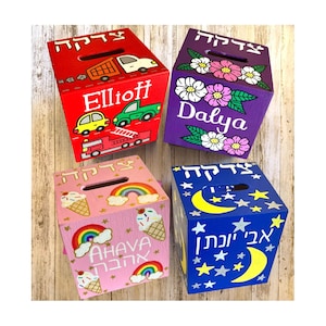 Personalized Jewish Gift, Tzedakah Charity Box, Baby Naming, Bris, Birthday, Bar Mitzvah, Hebrew Name image 1