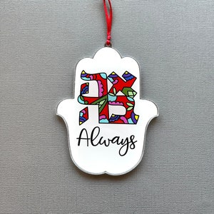 Ahava, Love Always, Hamsa Gift, Mother’s Day, Jewish Hebrew Baby Naming, Bris, Birthday, Wedding, Wall Hanging, Hanukkah