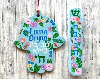 Hamsa and Mezuzah, Personalized Flowers and Blessing, Jewish Baby Girl Naming, Boy Birthday, Bris, Newborn Gift