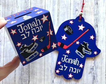 Hockey Sports Theme Hamsa, Tzedakah Box Gift for Jewish Hebrew Baby Boy Naming, Bris, Brit Milah, Birthday