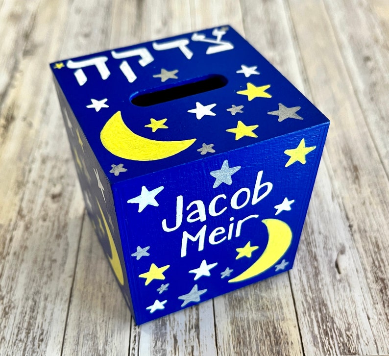 Personalized Jewish Gift, Tzedakah Charity Box, Baby Naming, Bris, Birthday, Bar Mitzvah, Hebrew Name image 6