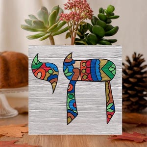Hand Painted Chai Planter Box: Colorful Jewish Home Decor