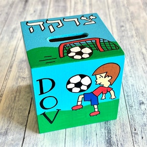 Soccer Tzedakah Box, Personalized Jewish Gift for Baby, Housewarming, Bris, Bar Mitzvah