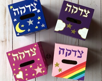 Tzedakah box, Personalized Jewish Baby Gift, Naming, Bris, Birthday, Bat Mitzvah, Hebrew Name, Hanukkah