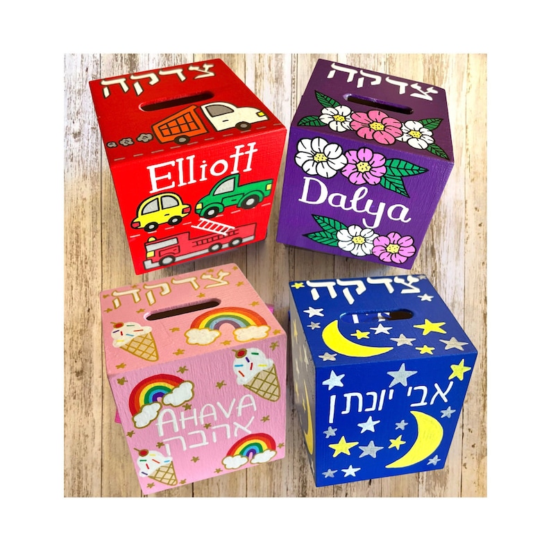 Personalized Jewish Gift, Tzedakah Charity Box, Baby Naming, Bris, Birthday, Bar Mitzvah, Hebrew Name image 1