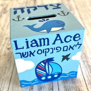 Nautical Theme Tzedakah Box, Ocean, Sailboat, Personalized Jewish Gift for Baby, Newborn, Housewarming, Bris, Birthday image 7