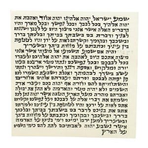 Add On Only - Kosher Scroll for Mezuzah Case