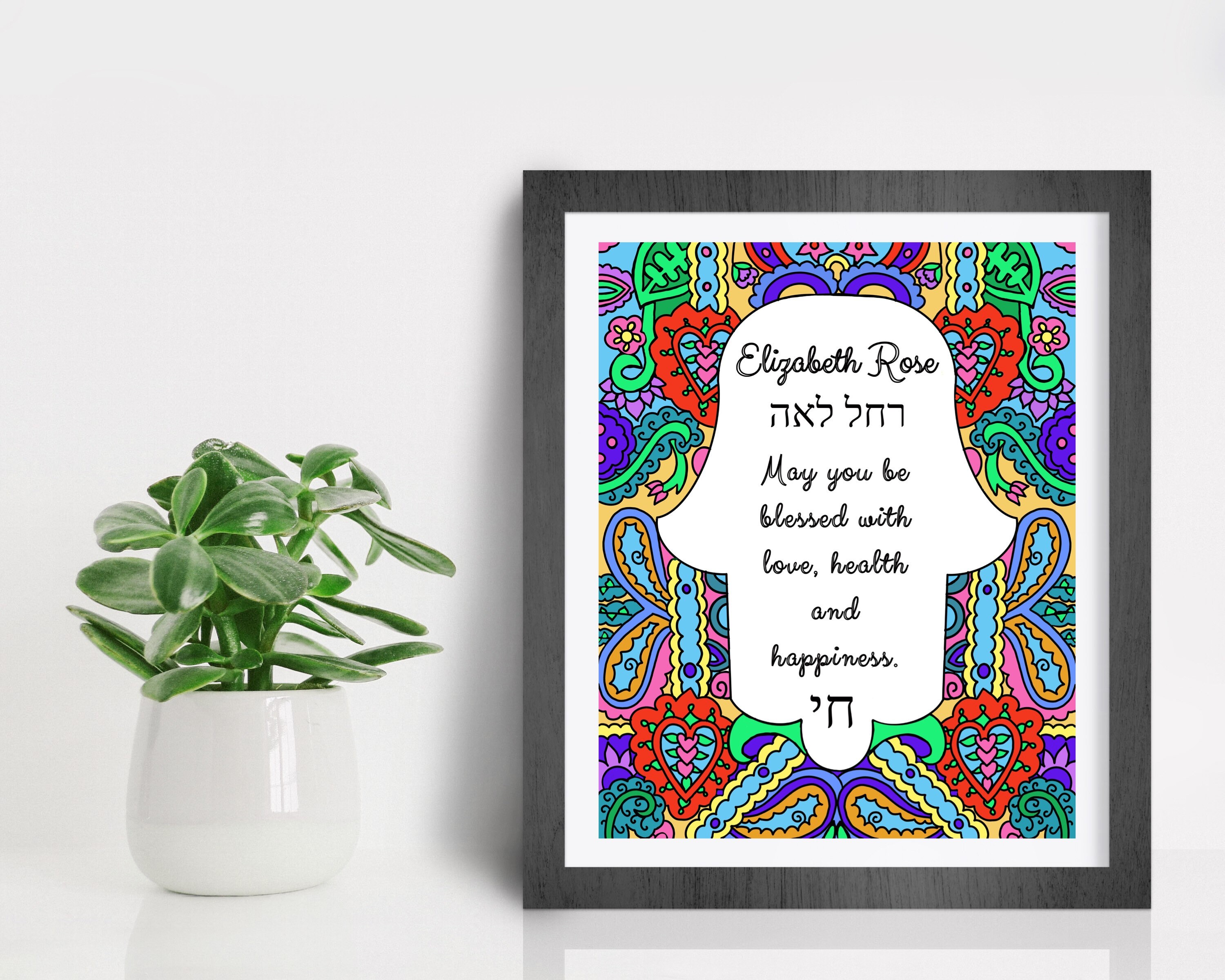 Personalized Jewish Baby Naming Gift Hebrew Hamsa Art Print Etsy