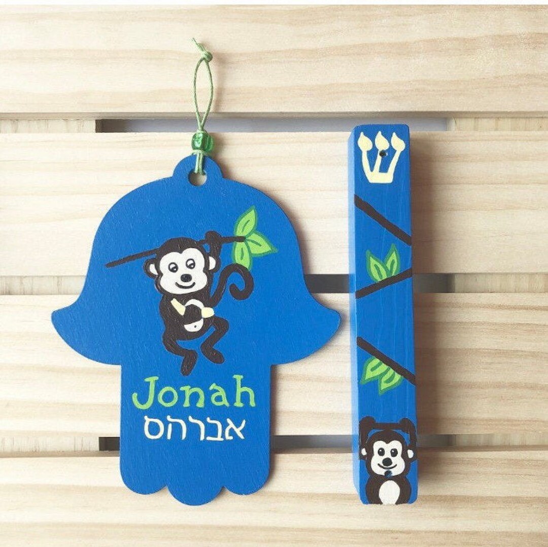 Monkey Hamsa and Mezuzah, Jewish Baby Naming Gift Set, Baby Hamsa, Childrens Mezuzah, Hamsa Wall