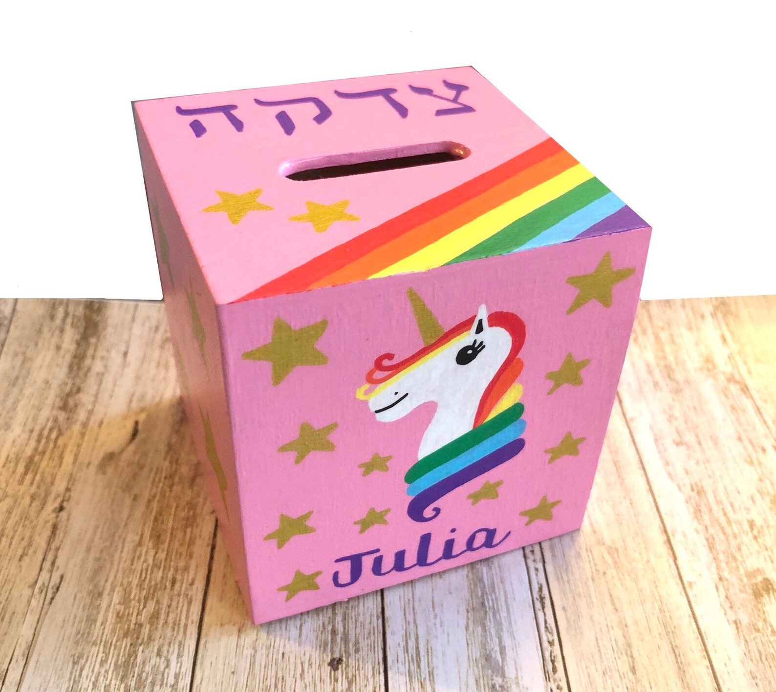 Tzedakah Box Personalized Jewish Baby Gift Naming Bris Etsy