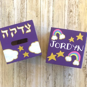 Personalized Jewish Gift, Tzedakah Charity Box, Baby Naming, Bris, Birthday, Bar Mitzvah, Hebrew Name image 9