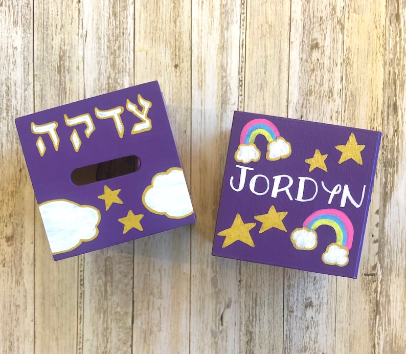 Personalized Jewish Gift, Tzedakah Charity Box, Baby Naming, Bris, Birthday, Bar Mitzvah, Hebrew Name image 9