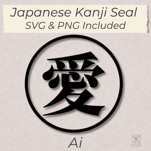 Ai Japanese Kanji SVG Stamp | Samurai Zen Hanko Seal | Minimalist Vector Art | SoSam Brand