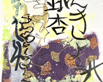 Peut inclure: Un gros plan sur une œuvre d'art avec une calligraphie d'encre noire sur fond blanc. La calligraphie est en caractères japonais. L'arrière-plan est texturé avec un motif violet et orange.