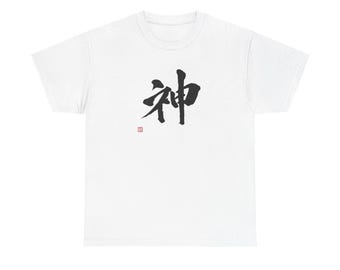 Japansk Kanji "Gud" T-shirt, Kalligrafipensel Shodo Konst T-shirt, Zen Minimal Design Japan Artist