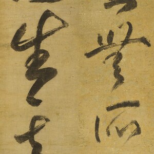 Può includere: Primo piano di un dipinto con pennellate di calligrafia nera su sfondo beige. L'opera presenta colonne verticali di caratteri stilizzati, che mostrano uno stile artistico dell'Asia orientale. Le pennellate variano di spessore.