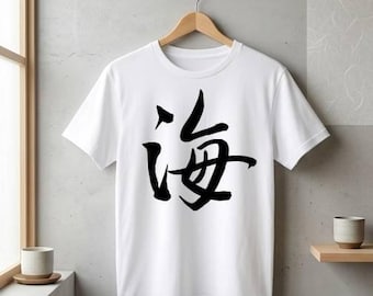 Japanese Kanji Umi (Ocean) Calligraphy: 3 Brush Styles (Digital Download)