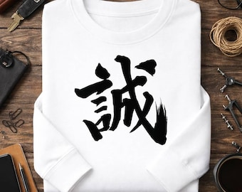 Makoto Japanese Kanji PNG: Sincerity Brush Art (Kaisho, Gyosho) (Digital Download)