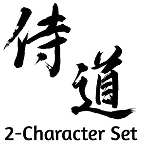 Michi Kanji - Etsy
