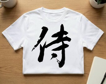 Samurai Kanji Calligraphy PNG: Japanese Warrior Art (Commercial Use OK) Digital Download