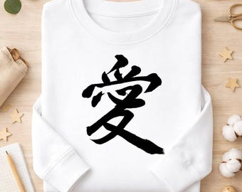 Japanese Love Kanji Art, Gyosho Calligraphy (PNG Digital Download)